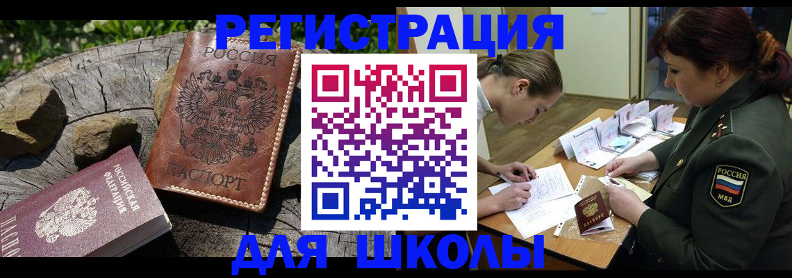 временная регистрация в квартире в Пензенской области