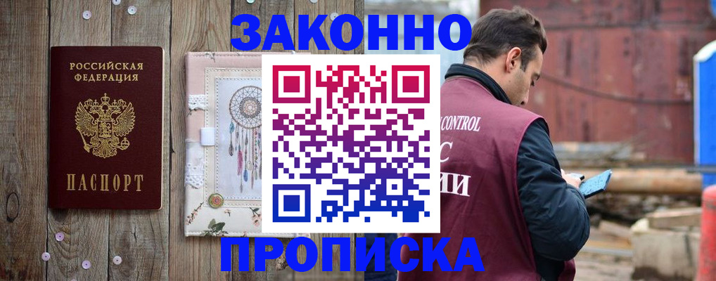 временная регистрация гарантия в Пензенской области