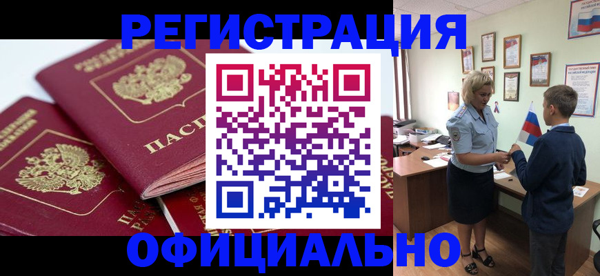 прописка для школы в Пензенской области