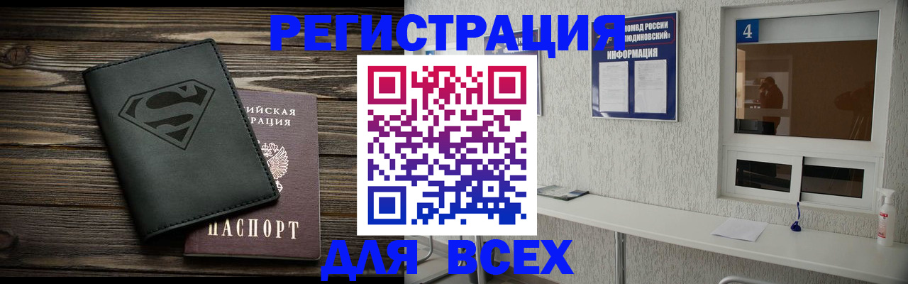 прописка для школы в Пензенской области