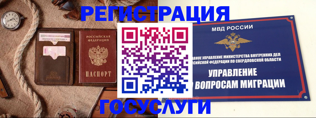 регистрация для школы в Пензенской области