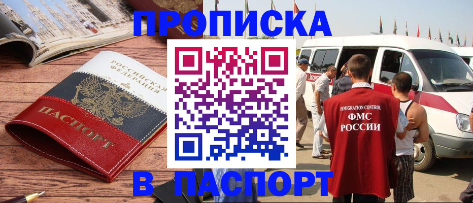 регистрация в Пензенской области